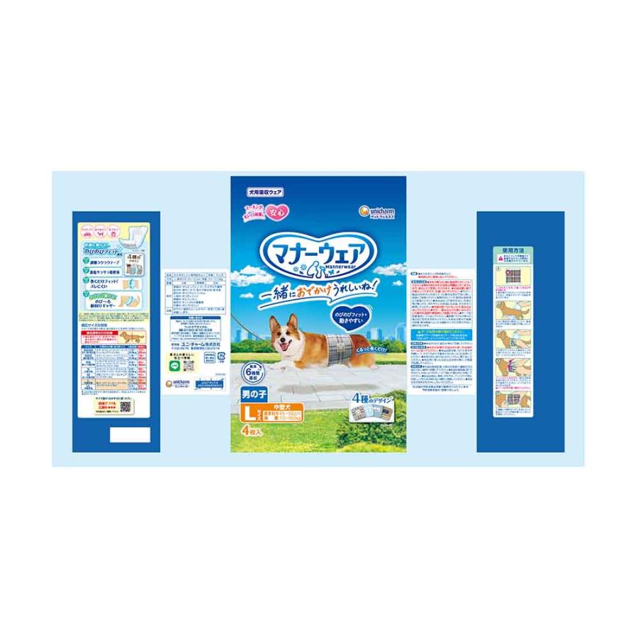 unicharm（ユニチャーム） マナーウェア 男の子用 お試しパック 4枚 犬