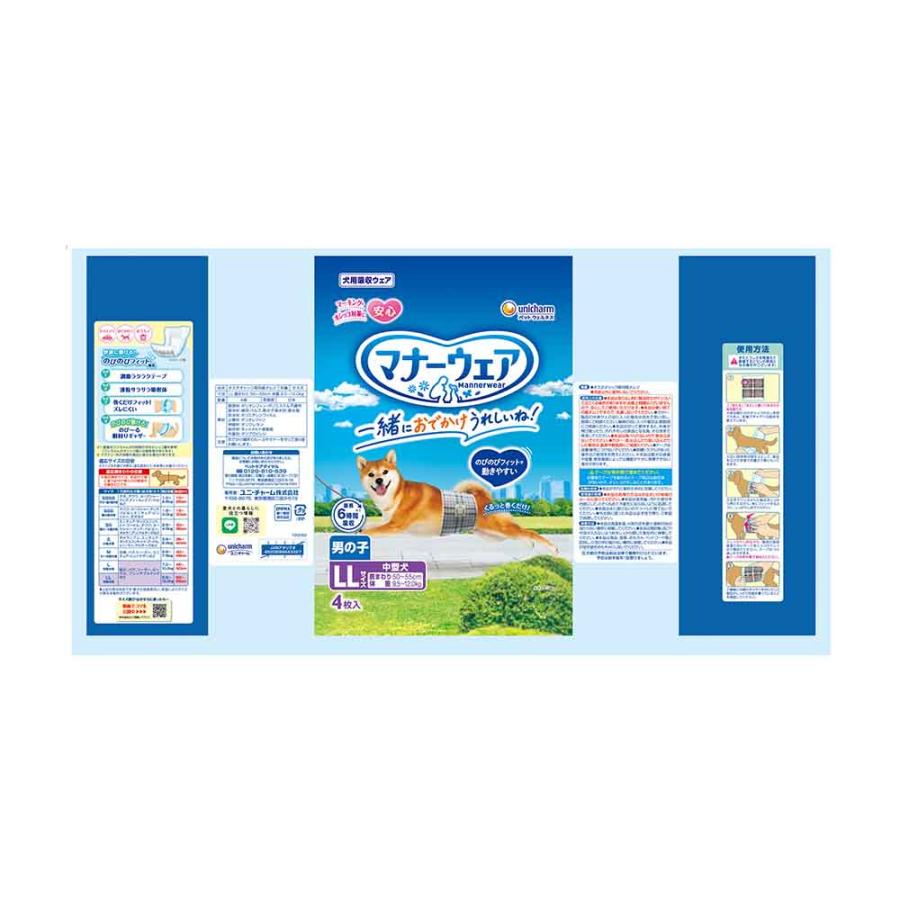 unicharm（ユニチャーム） マナーウェア 男の子用 お試しパック 4枚 犬