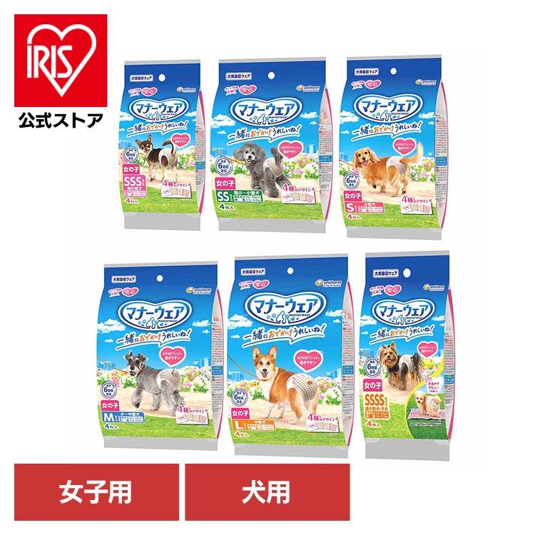 マナーウエア4パック（ユニ・チャーム）中型犬用L　未開封　 女のコ用 ユニ・チャームペット マナーウェア 女の子用 Lサイズ 4種のデザイン