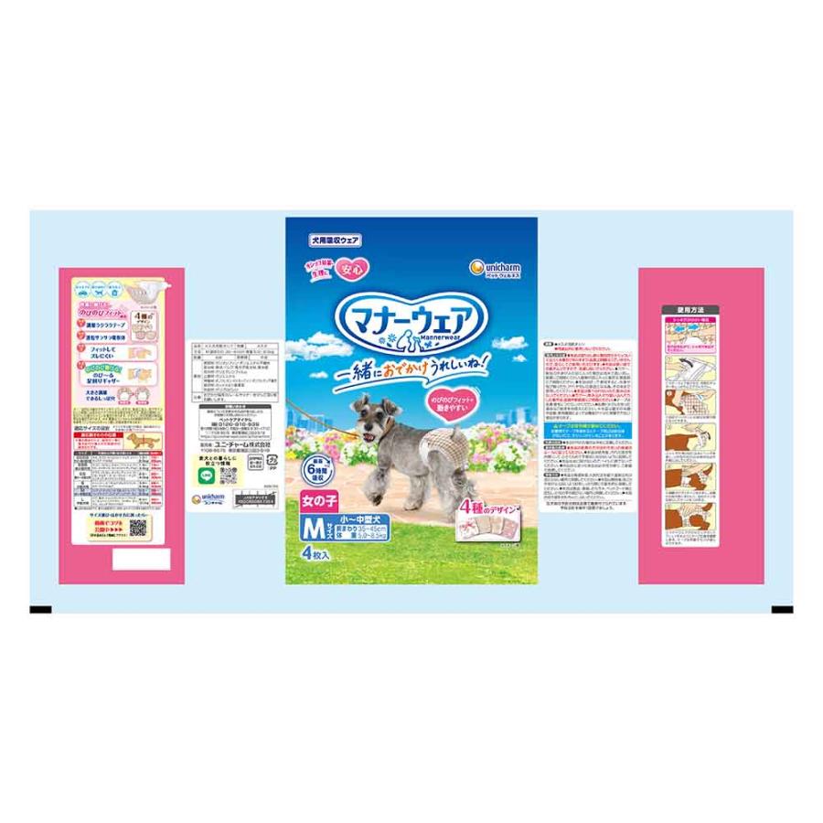 unicharm（ユニチャーム） マナーウェア 女の子用 4種のデザインパック