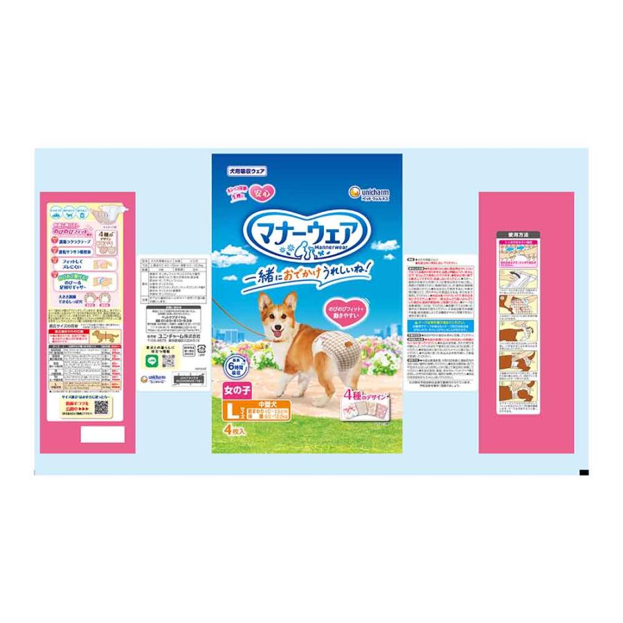 unicharm（ユニチャーム） マナーウェア 女の子用 4種のデザインパック