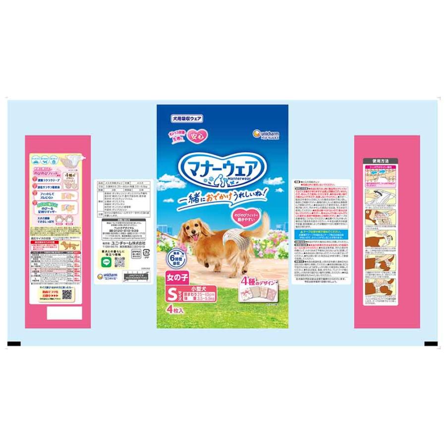 unicharm（ユニチャーム） マナーウェア 女の子用 4種のデザインパック