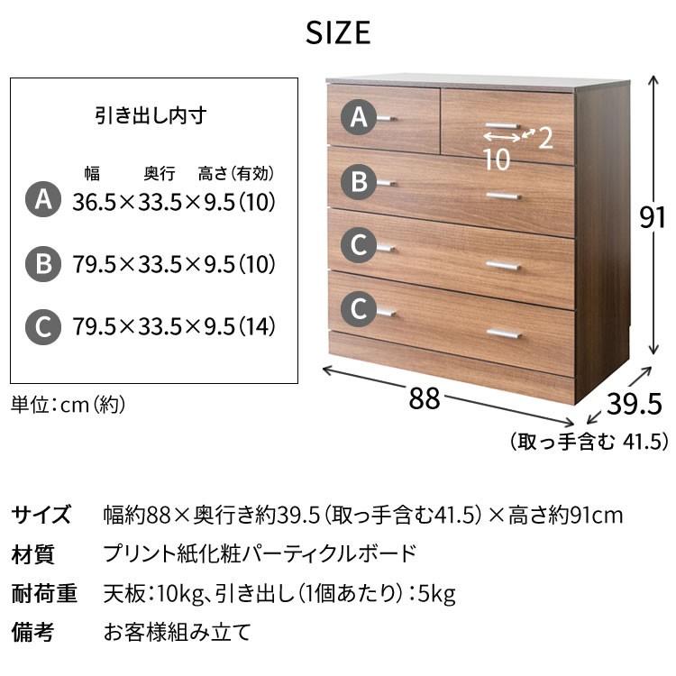 チェスト 木製 おしゃれ 北欧 リビングチェスト 木目調 ウッドチェスト 収納タンス 収納チェスト 引き出し シンプル WCS-9090 アイリスプラザ｜irisplaza｜16