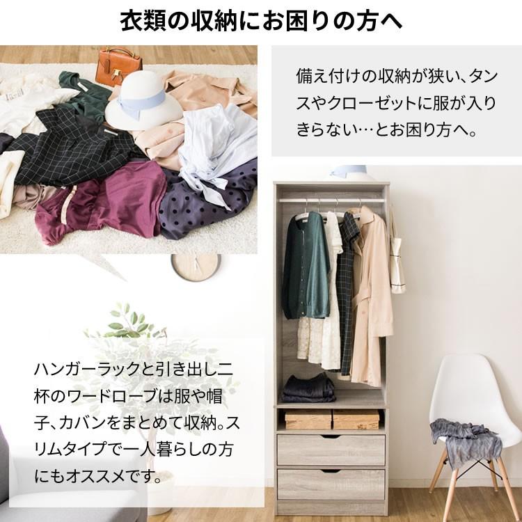 ハンガーラック ワードローブ クローゼット 衣類収納 洋服収納 スリム おしゃれ アウトレット品 Wwr 6018 木製 幅60 コートハンガー 北欧 シンプル 収納