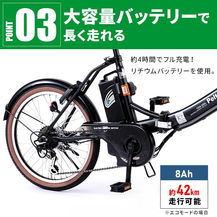 PAS電動アシスト自転車 電動アシスト自転車 自転車 折りたたみ自転車 電動自転車 安い