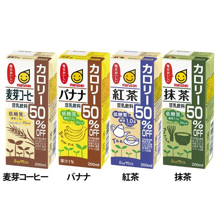 豆乳飲料 200ml 24本入 豆乳 カロリー 美味しい 麦芽コーヒー 低糖質豆乳飲料 飲料 飲み物 カロリー50%オフ マルサンアイ (D)