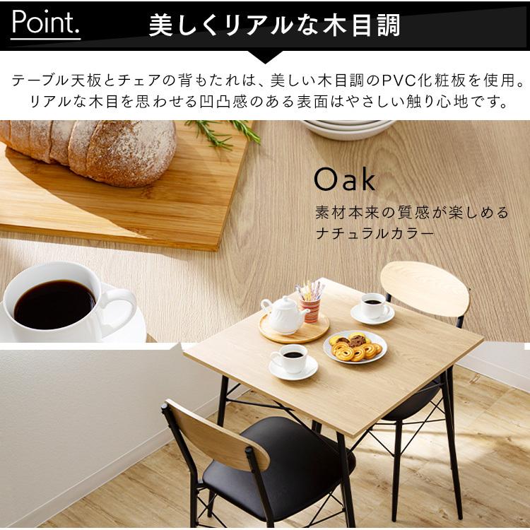 ダイニングテーブルセット 2人 3点セット 北欧 木目調 一人暮らし