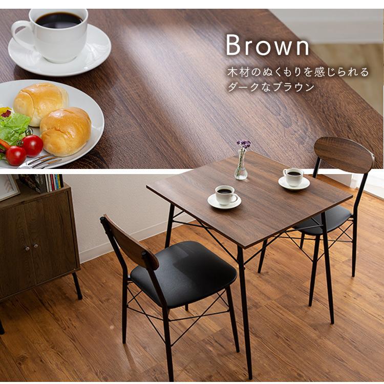 ダイニングテーブルセット 2人 3点セット 北欧 木目調 一人暮らし
