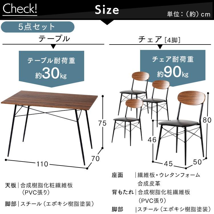 ダイニングテーブルセット 4人 5点セット 北欧 木目調 テーブル