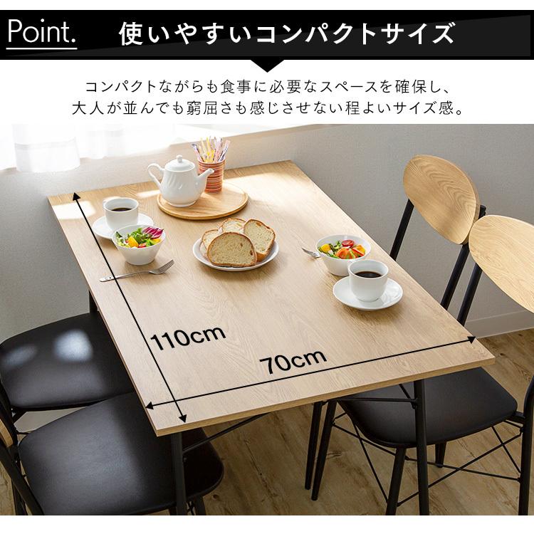ダイニングテーブルセット 4人 5点セット 北欧 木目調 テーブル