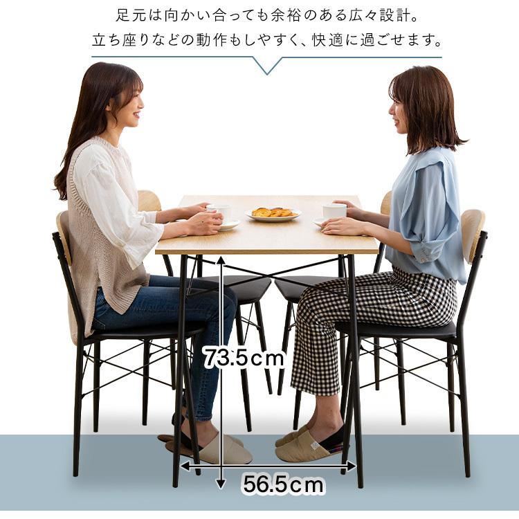 ダイニングテーブルセット 4人 5点セット 北欧 木目調 テーブルセット