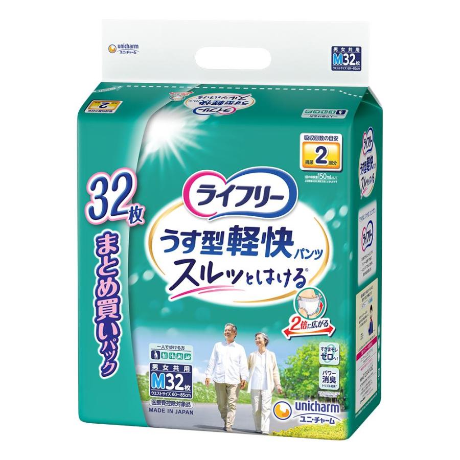 unicharm（ユニチャーム） ライフリー うす型軽快パンツ M 32枚 2個