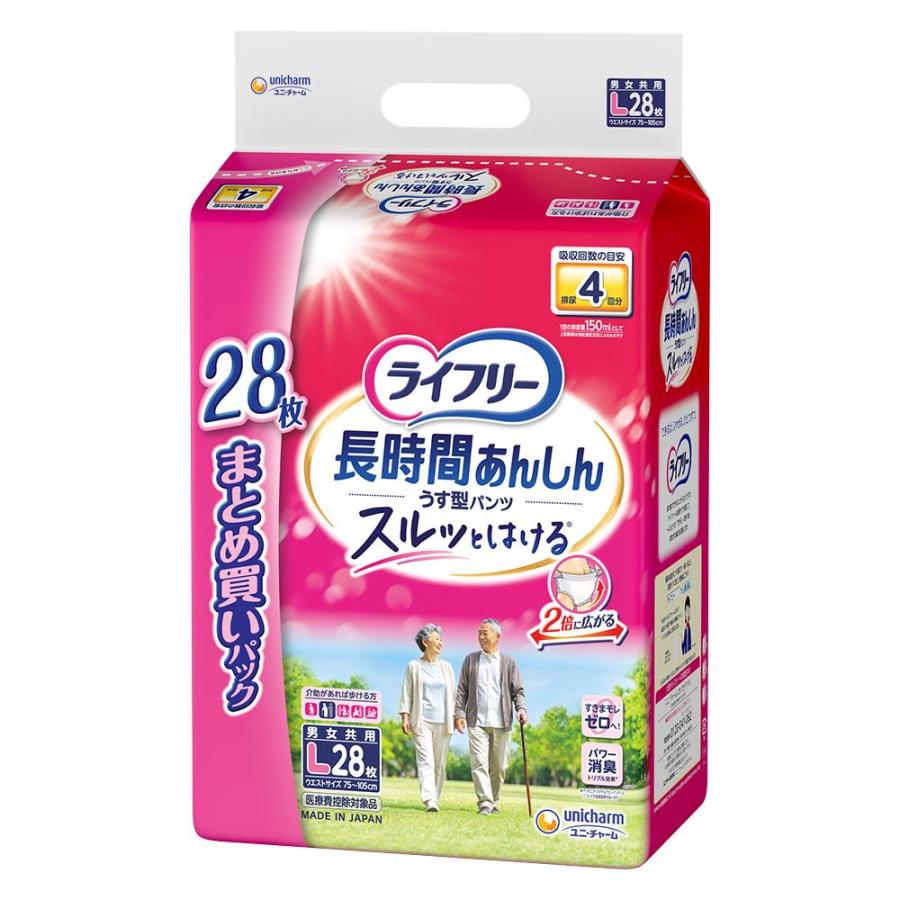 ライフリー 長時間あんしん パンツ型おむつ 28枚入り 4つセット unicharm（ユニチャーム） ライフリー 長時間あんしんうす型パンツ L