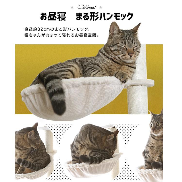 キャットタワー 突っ張り 猫 爪とぎ 猫タワー おしゃれ ハンモック