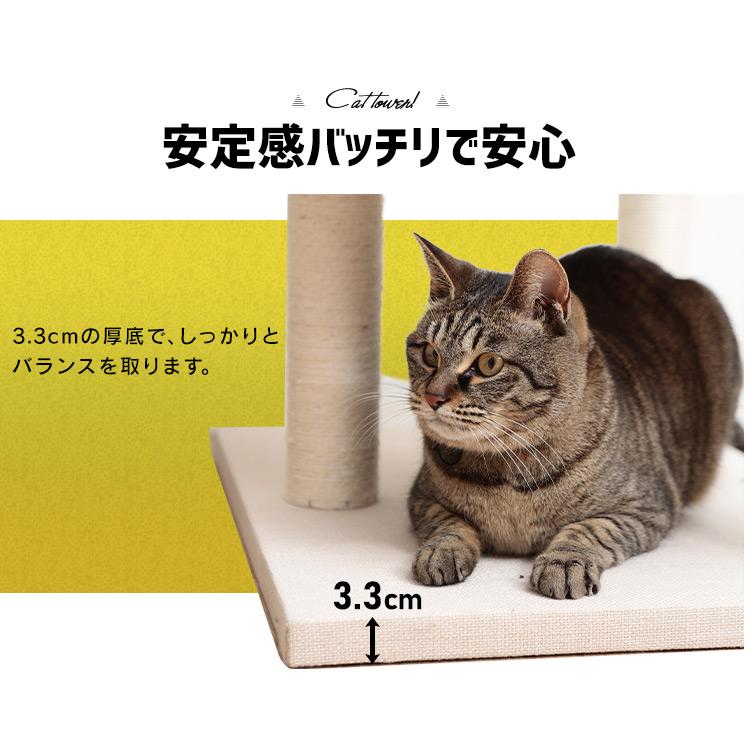 キャットタワー 据え置き 猫 爪とぎ 猫タワー おしゃれ ベッド キャット タワー 置き型 おもちゃ 室内 CCCT-4355S アイリスオーヤマ｜irisplaza｜09