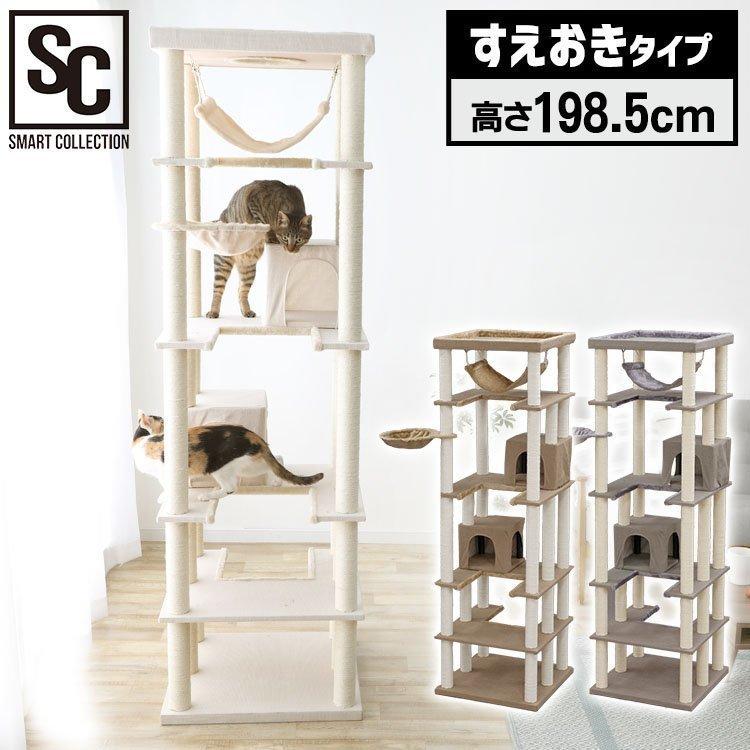 キャットタワー 据え置き 大型猫用 猫ベッド 猫ハウス 猫 爪とぎ キャットタワー 据え置き 大型猫用 猫ベッド 猫ハウス 猫 爪とぎ