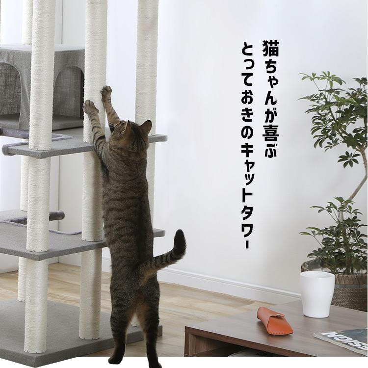 キャットタワー 据え置き 大型猫用 猫ベッド 猫ハウス 猫 爪とぎ