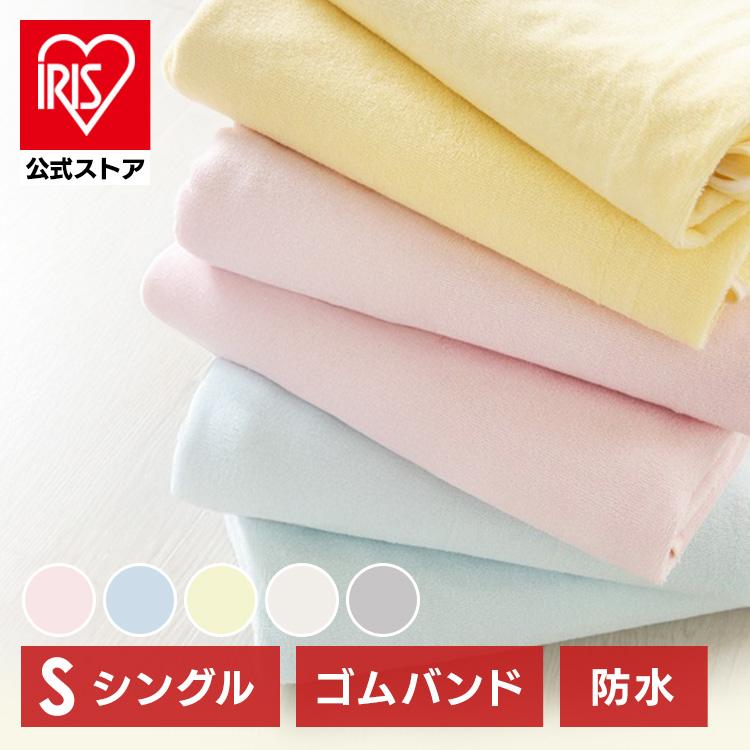 敷きパット シングル  防水シーツ 介護 ベビー おねしょ 2枚組 100×210 100×210cm 洗えるシーツ おねしょ対策 防水 シーツ ロングサイズ の商品画像