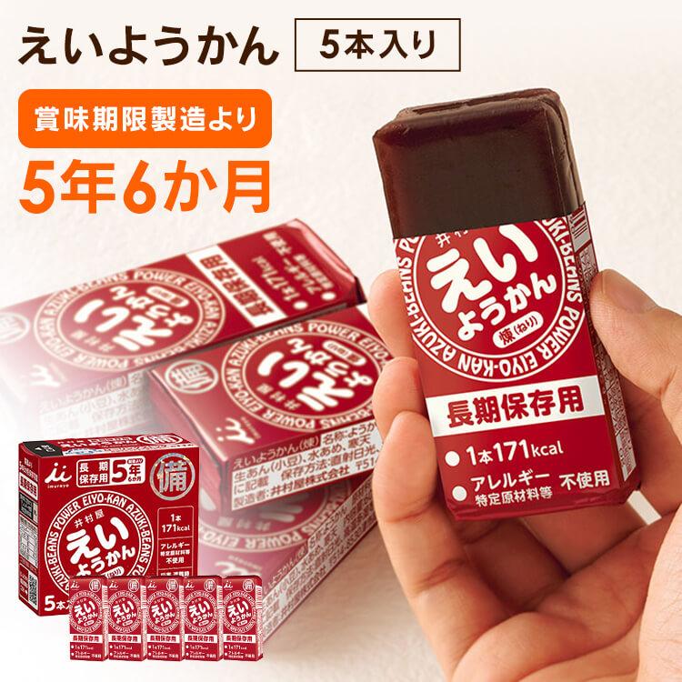 井村屋（imuraya） 非常食 10箱 保存食 おやつ えいようかん1箱 300g