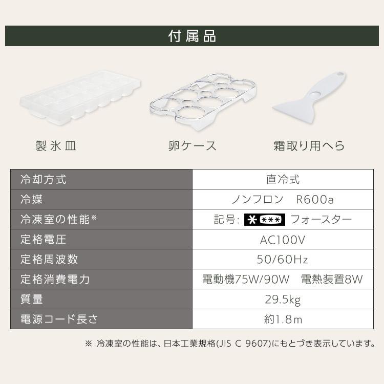 冷蔵庫 一人暮らし おしゃれ 冷凍冷蔵庫 114L 冷蔵庫 冷凍庫 新品 大容量 大きめ ノンフロン 冷凍冷蔵庫 レトロ冷凍冷蔵庫 PRR-122D｜irisplaza｜18