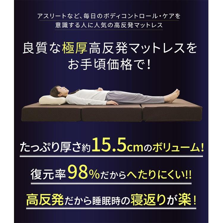マットレス シングル 高反発 ベッドマットレス シングルマットレス 高反発マットレス 極厚 15cm 折りたたみ 三つ折り ごろ寝マット 腰痛 硬い アイリスプラザ アイリスプラザ Paypayモール店 通販 Paypayモール