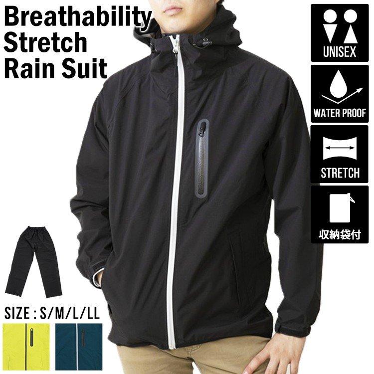 透湿ストレッチレインスーツ MPSR 雨具 アウター 上下セット ボトム