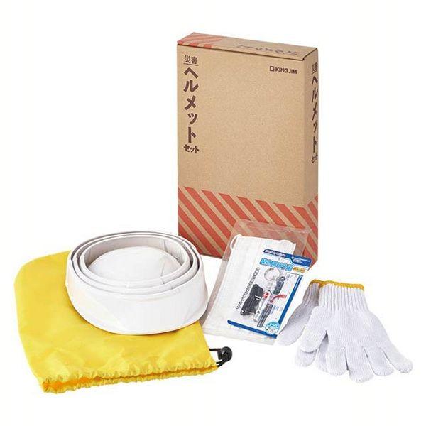 災害ヘルメットセット HMS-200 キングジム (D)(B)