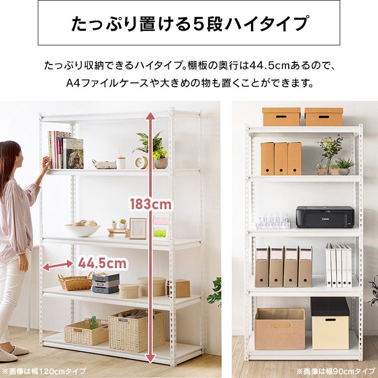 ★中古美品！アイリスプラザ ５段可動棚スチールラック　STR-1500 ホワイト ☆中古美品！アイリスプラザ 5段可動棚スチールラック STR-1500
