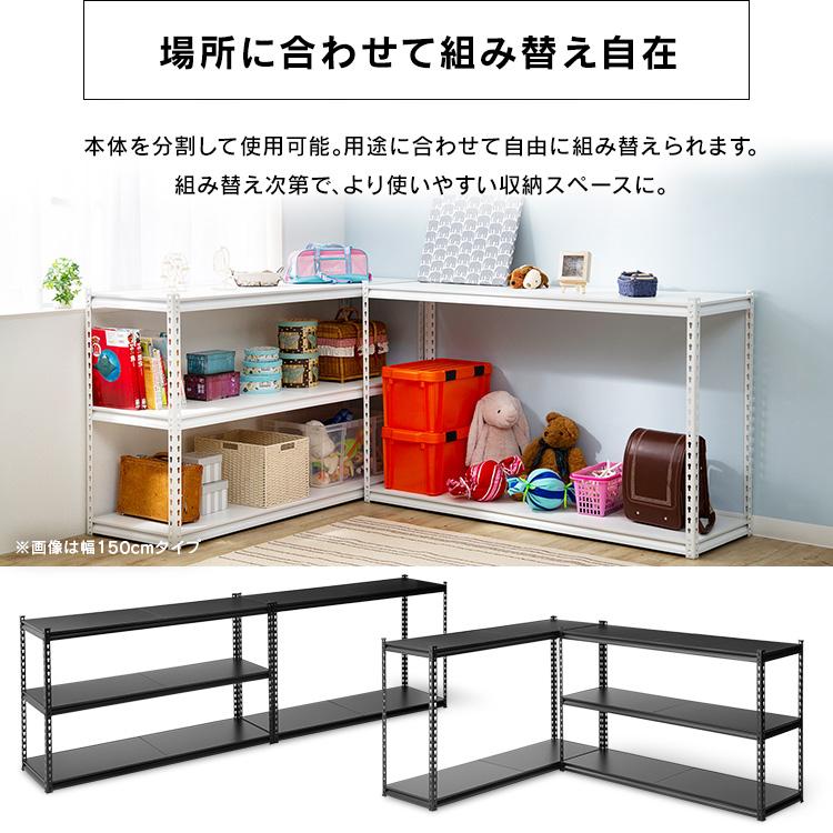 スチールラック　メタルラック　幅150cm 収納ラック　スチール棚　5段　ラック スチールラック 5段 幅150cm 収納 棚 可動棚 オフィス ラック 部屋