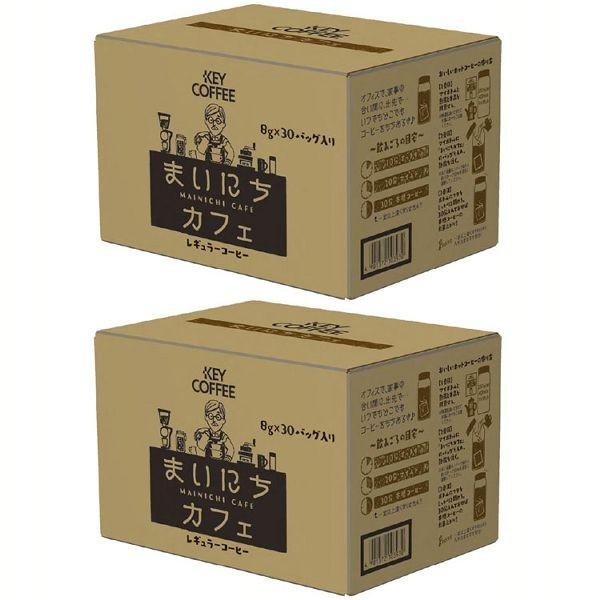 ⭐️risou no Coffee⭐️ 30パック入り2箱 risou no Coffee 2箱(30袋×2)