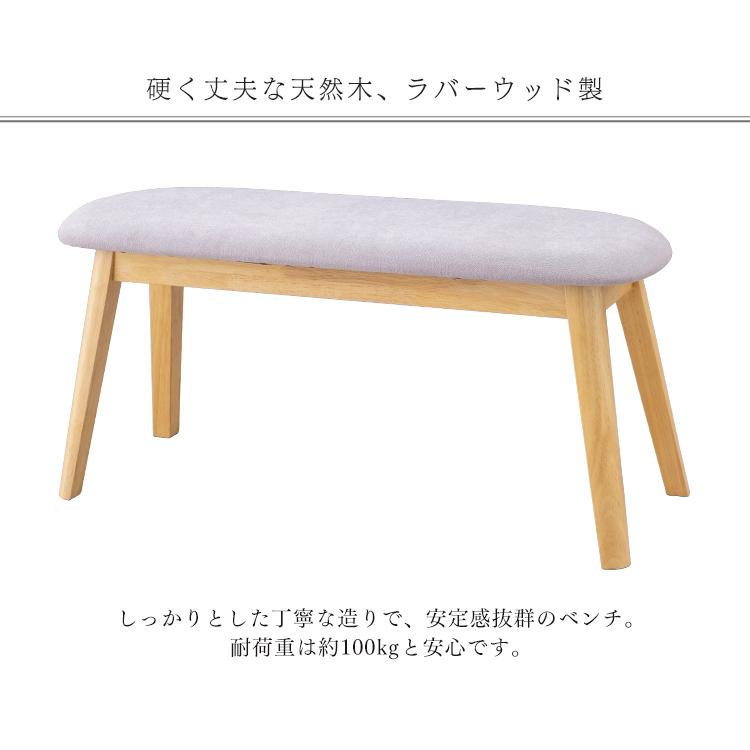 【特価商品】アイリスプラザ ダイニングベンチ 椅子 木製 インテリア DBS-4 ダイニングチェア ダイニングチェアー 椅子 おしゃれ ベンチ
