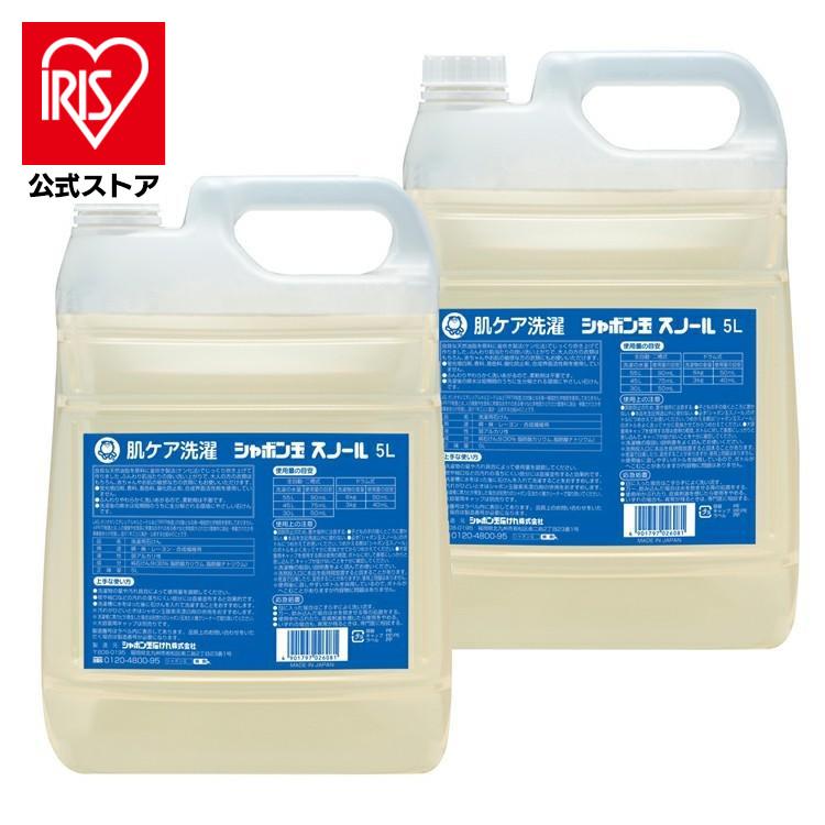 2個セット]シャボン玉スノール液体タイプ 5L シャボン玉本舗 (D