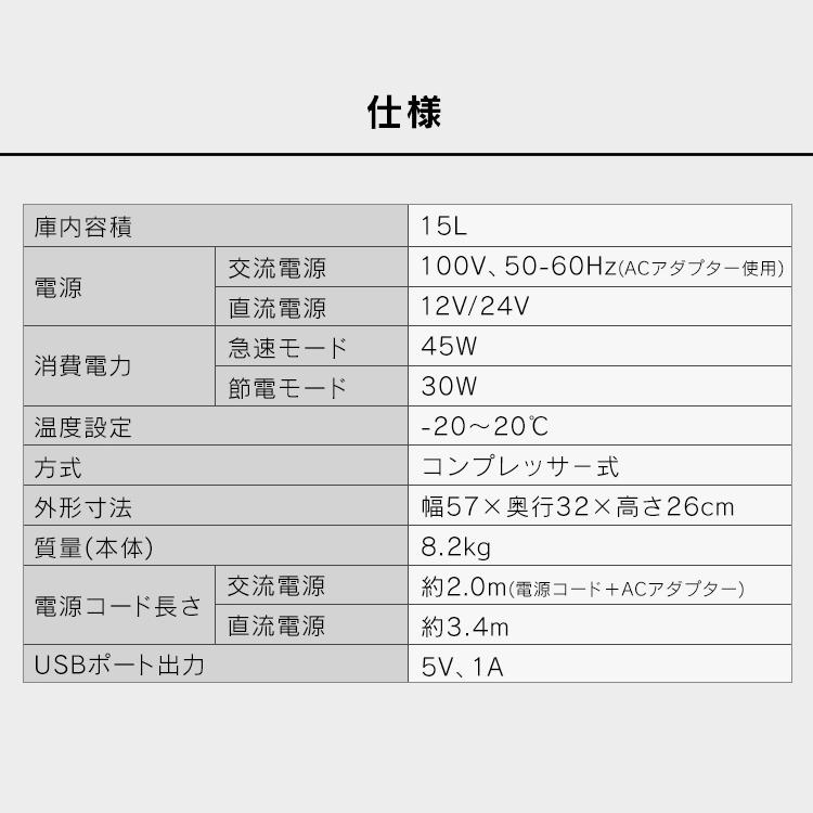 冷蔵庫 小型 冷凍庫 冷蔵庫 15L 12V 24V 車用 車載 キャンプ BBQ アウトドア 車載冷凍庫 車載用冷蔵庫 PCR-15U｜irisplaza｜11