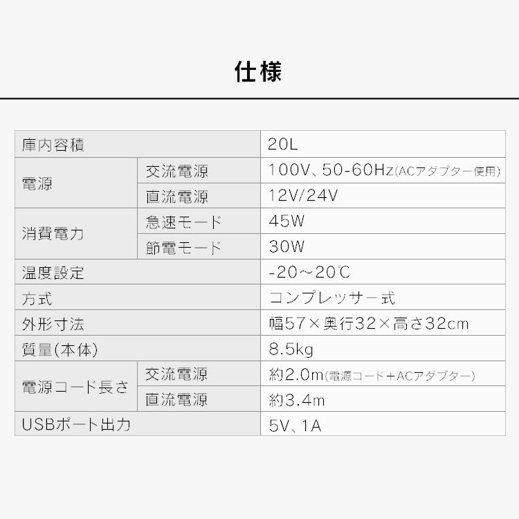 冷蔵庫 小型 20L 12V 24V 車用 車載冷蔵庫 車載用冷蔵庫 冷蔵庫 車載対応冷蔵冷凍庫 キャンプ アウトドア PCR-20U｜irisplaza｜12