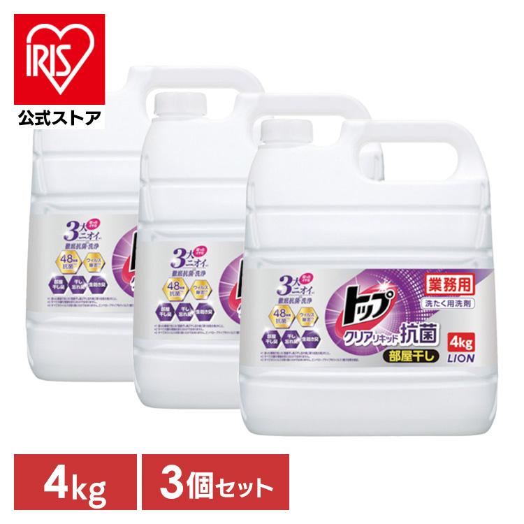 洗濯洗剤 洗剤 ボトル 3個セット トップ クリアリキッド抗菌 4kg 業務用 洗濯 大容量 業務用 衣料用洗剤 大容量 洗濯 ライオン LION の商品画像