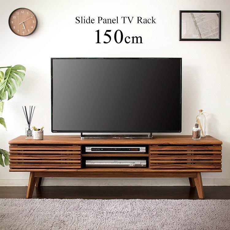 秋冬新作 テレビ台 テレビボード ローボード おしゃれ 収納 木製 リビング インテリア スライドパネルtv