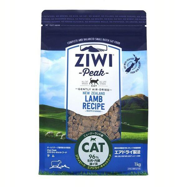 猫用 キャットフード Ziwi エアドライ・キャットフード ラム 1kg