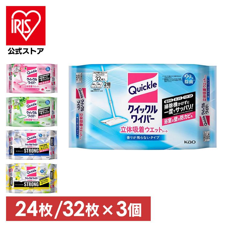 クイックルワイパー シート ストロング ウェットシート 3個セット 32枚 24枚 立体吸着 ウエットシート 掃除 替えシート 花王 フローリングシート（Yahoo!・アイリスプラザ Yahoo!店）
