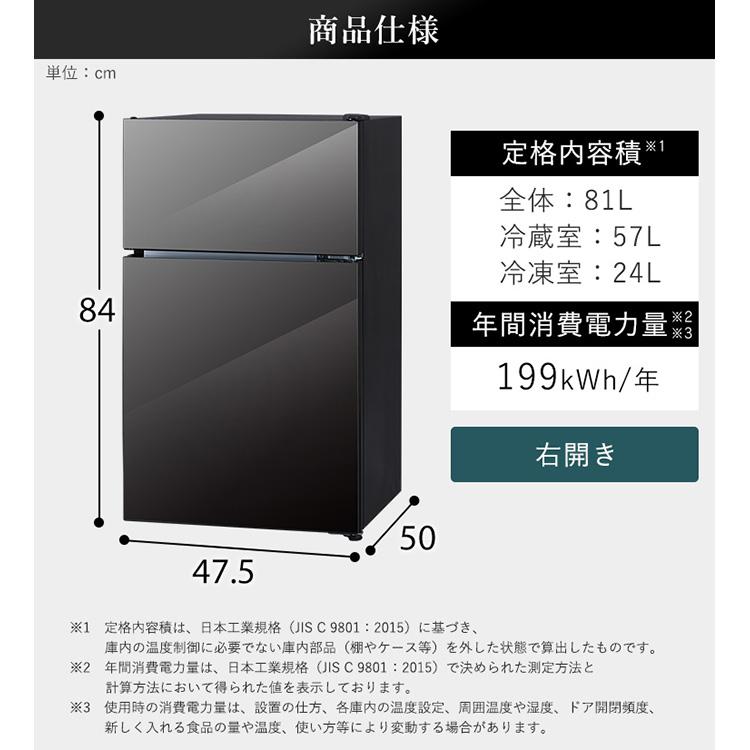 冷蔵庫 一人暮らし 81L 冷凍冷蔵庫 小型 2ドア ノンフロン 冷凍庫 おしゃれ 右開き シンプル コンパクト ノンフロン冷凍冷蔵庫 PRC-B082DM-B｜irisplaza｜12