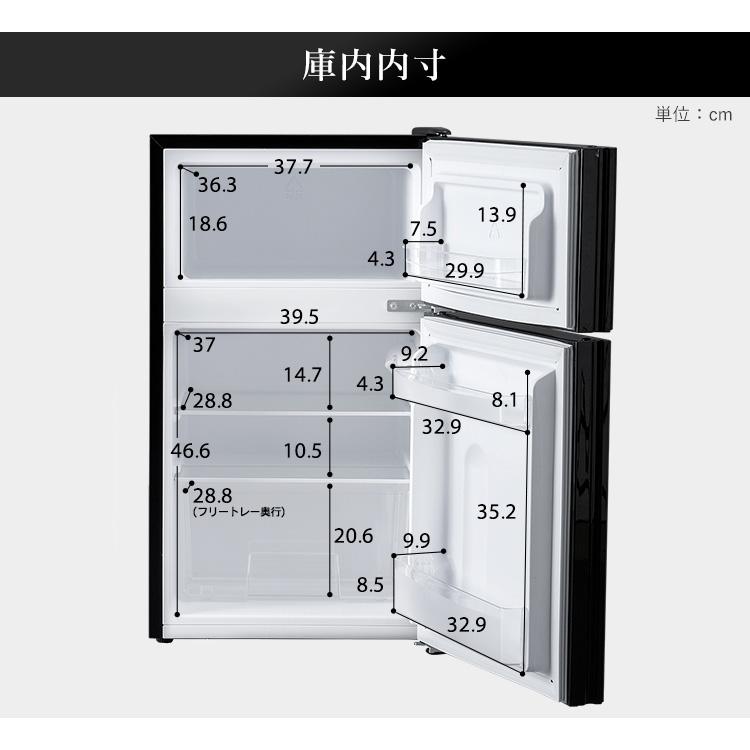 冷蔵庫 一人暮らし 81L 冷凍冷蔵庫 小型 2ドア ノンフロン 冷凍庫 おしゃれ 右開き シンプル コンパクト ノンフロン冷凍冷蔵庫 PRC-B082DM-B｜irisplaza｜14