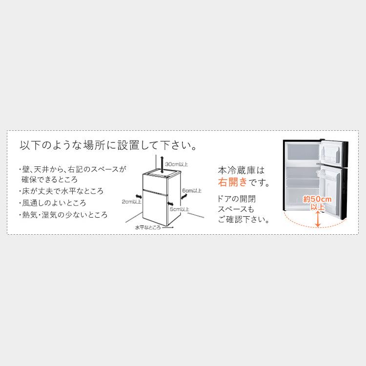 冷蔵庫 一人暮らし 81L 冷凍冷蔵庫 小型 2ドア ノンフロン 冷凍庫 おしゃれ 右開き シンプル コンパクト ノンフロン冷凍冷蔵庫 PRC-B082DM-B｜irisplaza｜15