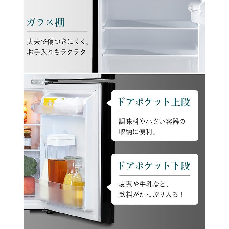 生活家電 冷蔵庫 冷蔵庫 一人暮らし 冷凍冷蔵庫 小型 2ドア ノンフロン 冷凍庫 おしゃれ 