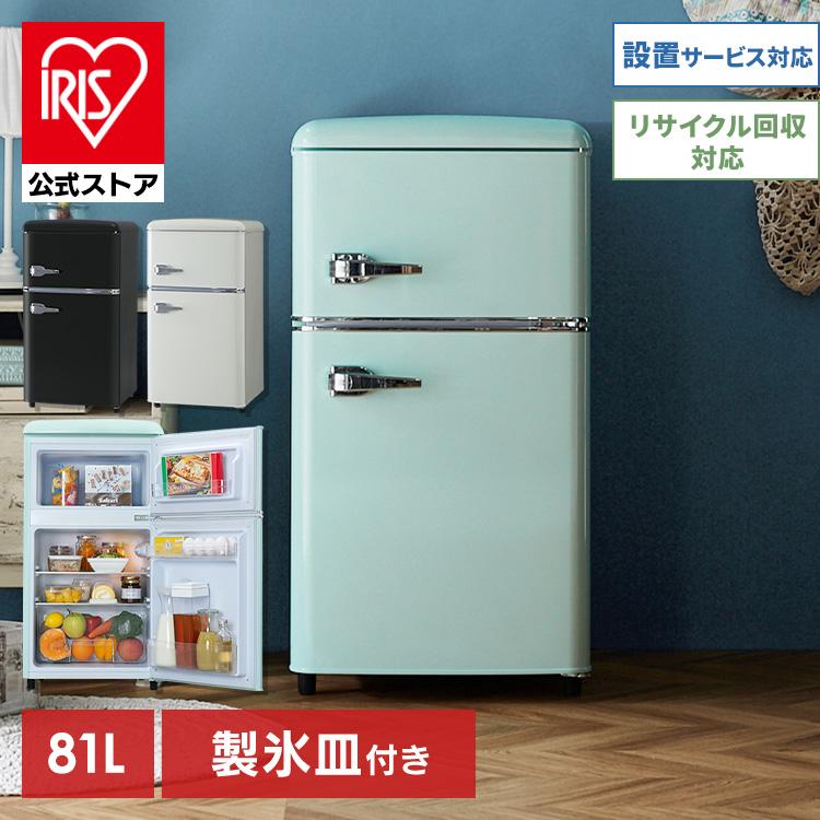 冷蔵庫 一人暮らし 冷凍冷蔵庫 ノンフロン ノンフロン冷凍冷蔵庫 81l おしゃれ シンプル かわいい Prr 0d B D アイリスプラザ Paypayモール店 通販 Paypayモール