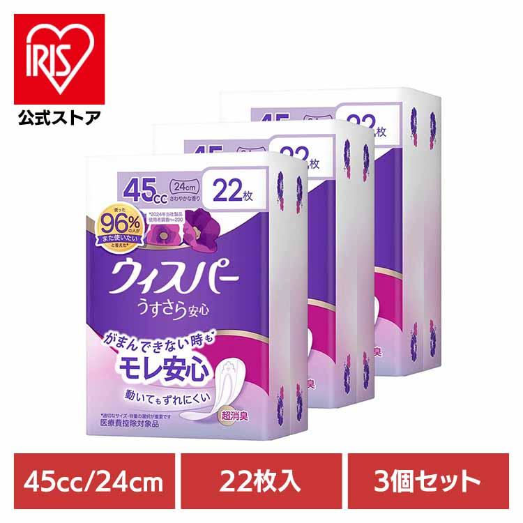 P&G 吸水ケア ウィスパー うすさら安心 快適の中量用 45cc 24cm 22枚 3