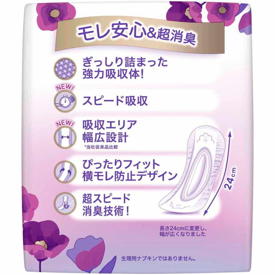 P&G 吸水ケア ウィスパー うすさら安心 安心の中量用 80cc 24cm 30枚 3