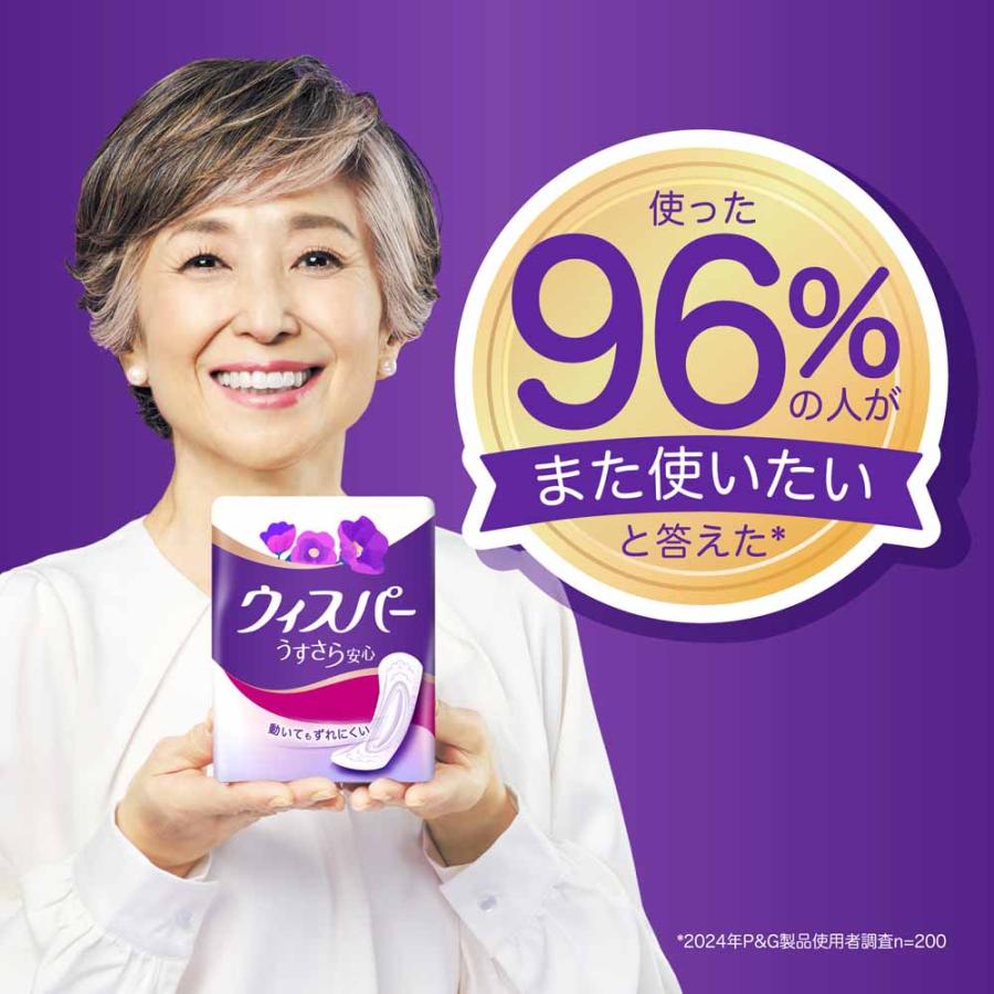 れん ウィスパー うすさら安心 吸水パッド れん ウィスパー うすさら安心 吸水パッド Amazon.co.jp: ウィスパー