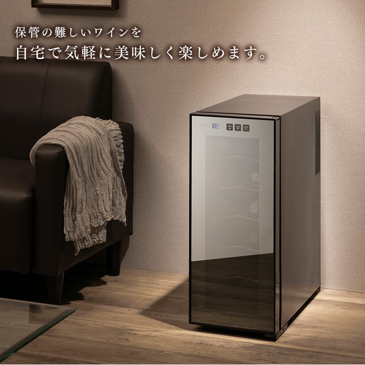 IRIS OHYAMA ワインセラー 家庭用 小型 アイリスオーヤマ スリム