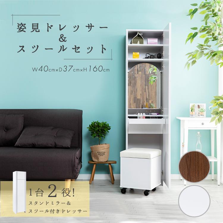 全身鏡 ドレッサー おしゃれ 姿見 化粧台 鏡台 メイク台 安い 収納 白 北欧 ドレッサーテーブル Dsra 4037 アイリスプラザ Paypayモール店 通販 Paypayモール