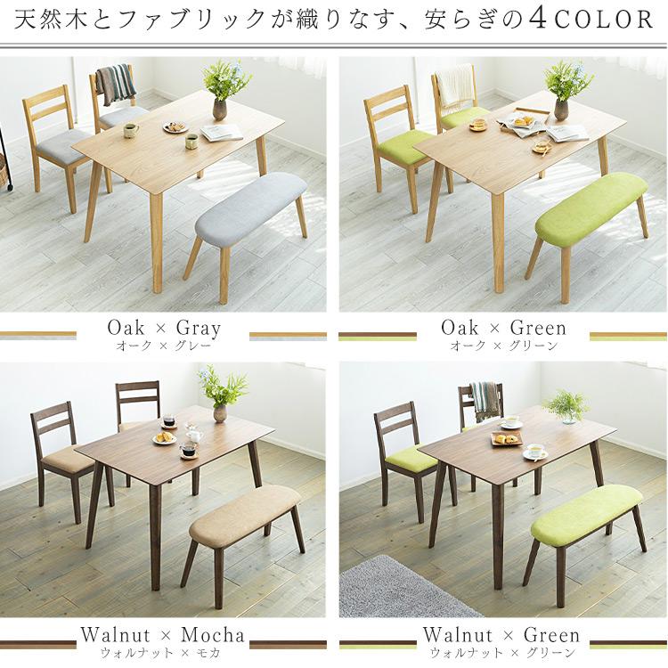 ダイニングテーブルセット 4人 4点セット おしゃれ ダイニング ダイニングテーブルセット 4人 4点セット おしゃれ ダイニング