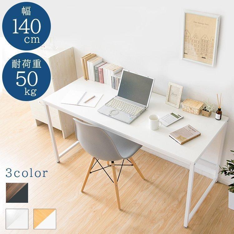 机 おしゃれ パソコンデスク 机 デスク 在宅勤務 在宅ワーク Pcデスク Pcdes 140 アイリスプラザ Paypayモール店 通販 Paypayモール